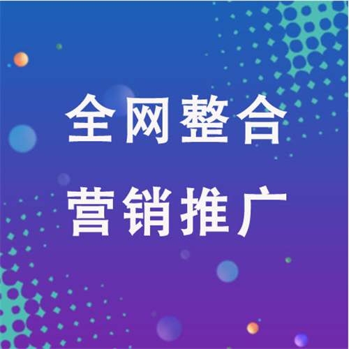 镇赉企业网络推广老是没有客户的原因是什么呢