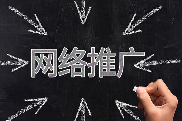 镇赉网络推广公司介绍几个企业软文推广的发布平台
