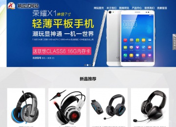 镇赉响应式网站案例no.800