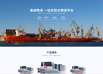 镇赉易途物流